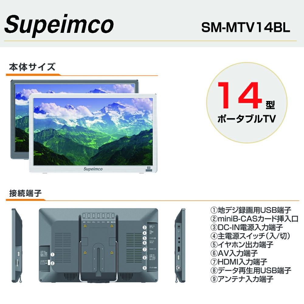 楽天市場】[2025新登場]ポータブル テレビ小型 14インチ 極軽 薄い 大