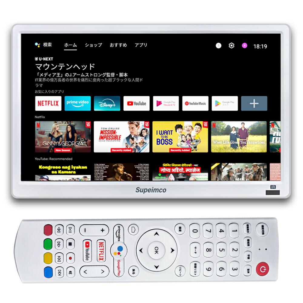 楽天市場】14インチポータブルスマートテレビ(Android TV) チューナー