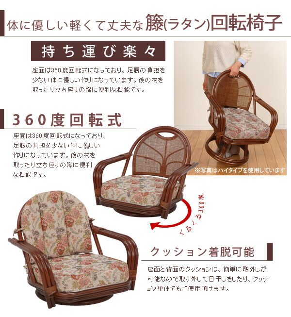 楽天市場】【5%OFFクーポンあり☆3/1限定】籐回転椅子【ロータイプ】座