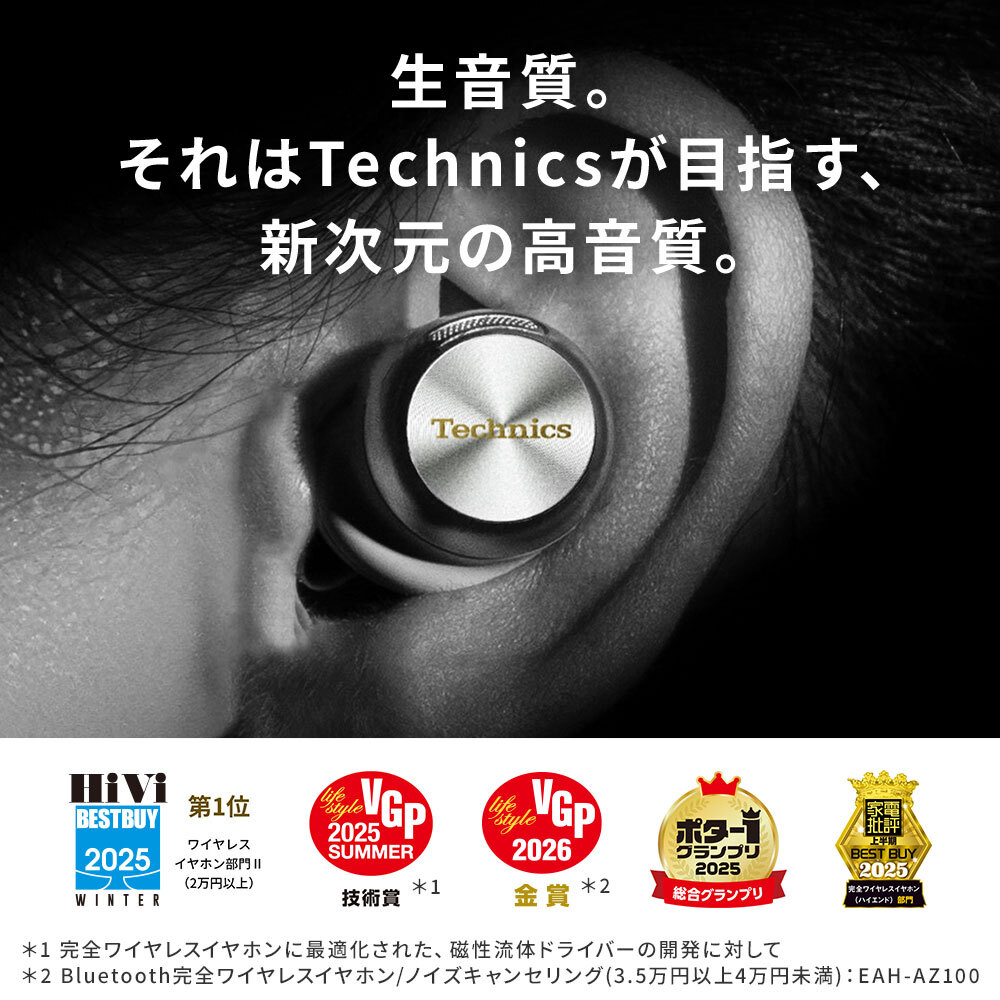 楽天市場】【公式店】テクニクス 完全ワイヤレスイヤホン 選べる4色