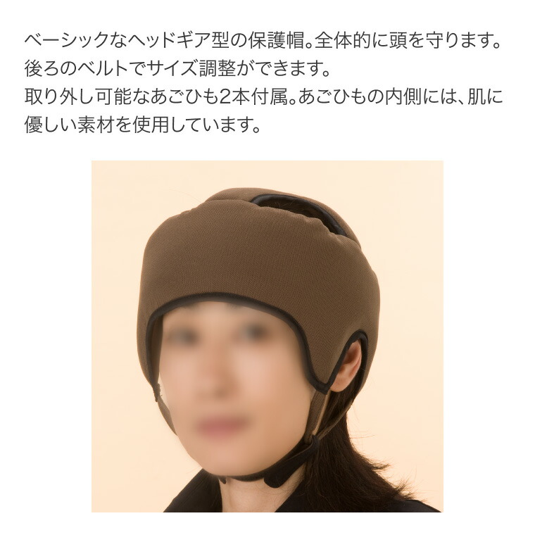 楽天市場】ヘッドガード アボネットガードAタイプ（浅型タイプ 衝撃