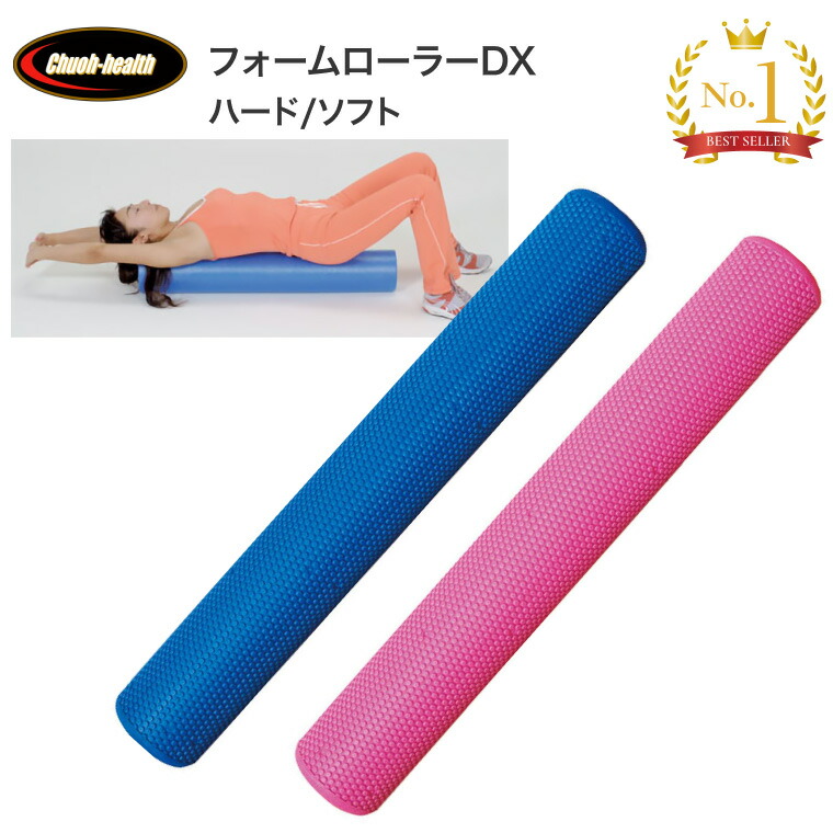 楽天市場】ストレッチポール ヨガポール フォームローラーDX（ラウンド