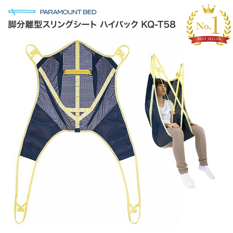 楽天市場】スリングシート kq-t59mの通販