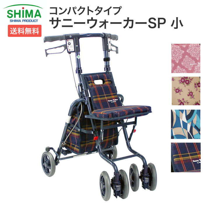 楽天市場】【期間限定特価】シルバーカー おしゃれ 座れる 折りたたみ