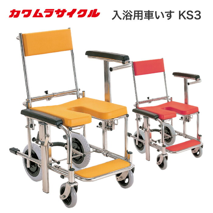 入浴補助用品 シャワー用車椅子」の人気商品一覧 | 安い商品を通販