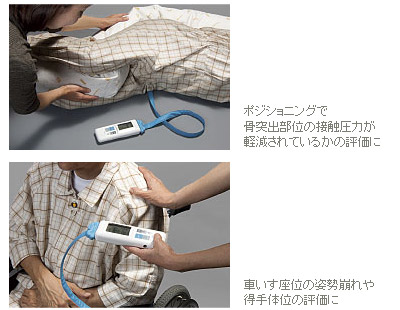 楽天市場】ケープ 携帯型接触圧力測定器パームQCR-490｜床ずれ 防止 体