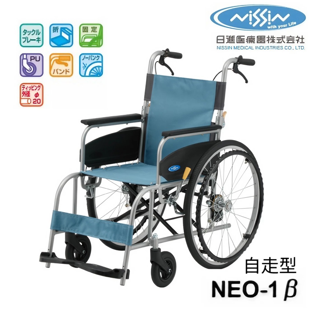 日進医療器 neo-1 車椅子」の人気商品一覧 | 安い商品を通販サイトから