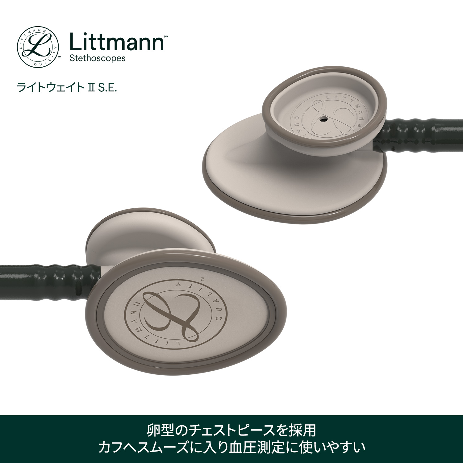 楽天市場】【全5色】リットマン 聴診器 ライトウェイト II SE 3M