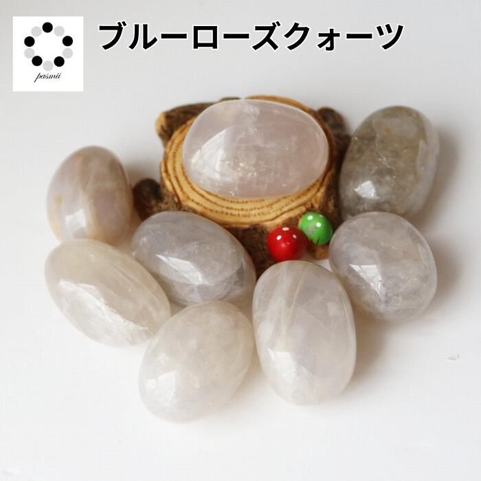 楽天市場】ブルー ローズクォーツ タンブル S～Lサイズ 1個 原石 浄化