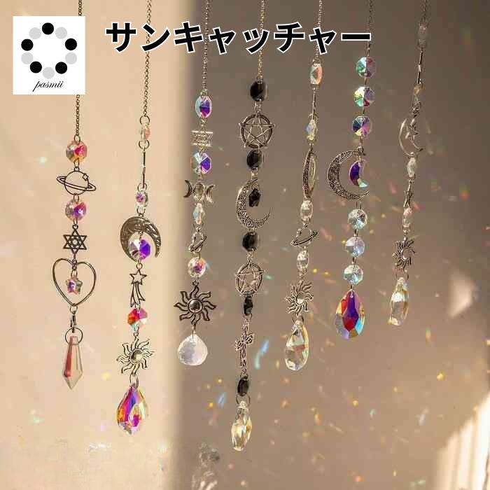 楽天市場】サンキャッチャーの通販