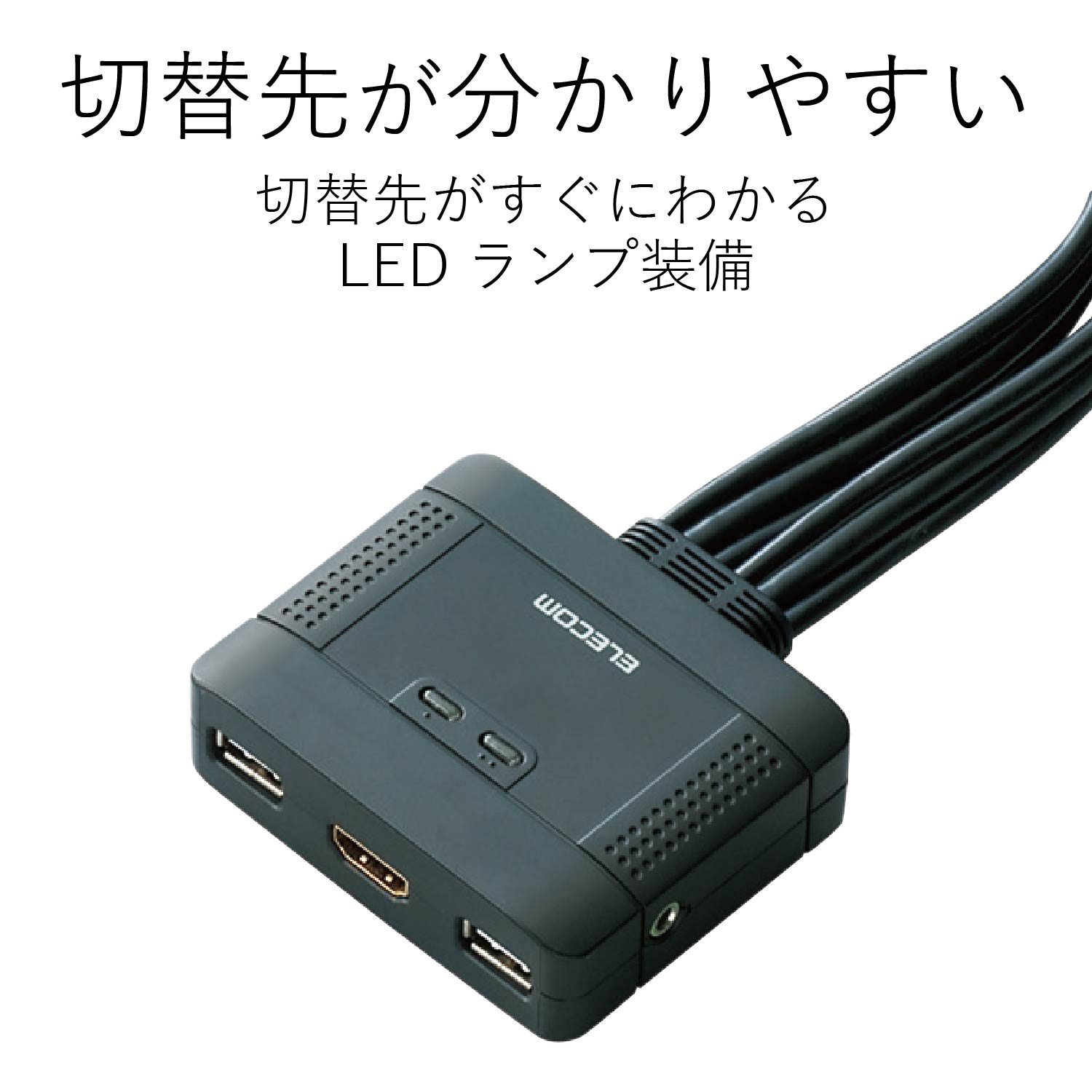 楽天市場】【即納】エレコム HDMI対応パソコン切替器 KVM-HDHDU2 [KVM