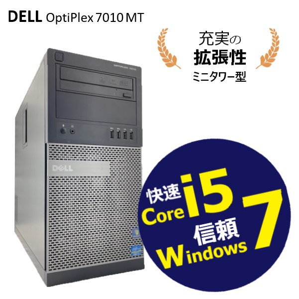 楽天市場】optiplex 7010 中古（PCケースタイプミニタワー）の通販