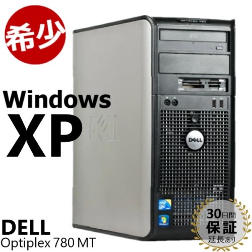 楽天市場】高拡張ミニタワーPC 信頼のOS 希少 Windows XP □ Core2 Duo