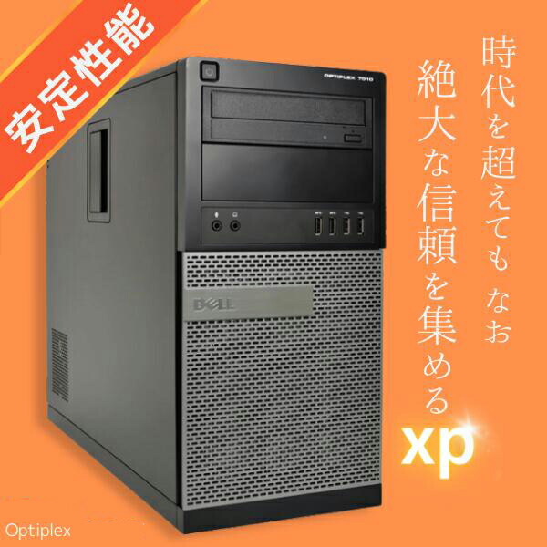 楽天市場】超高速 Core i5 高拡張ミニタワー 信頼と安定 Windows XP
