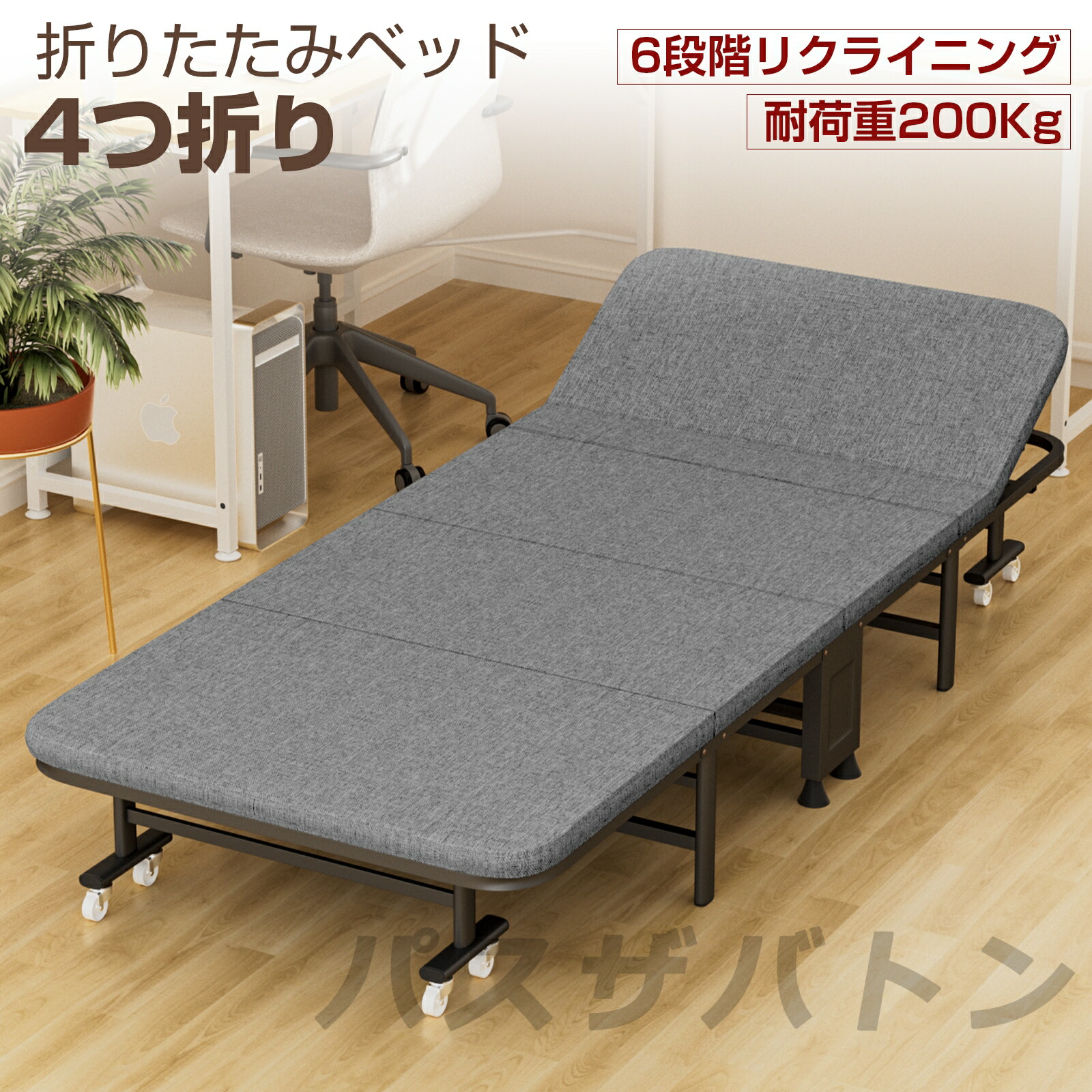 折りたたみベッド 耐荷重 200kg シングル」の人気商品一覧 | 安い商品