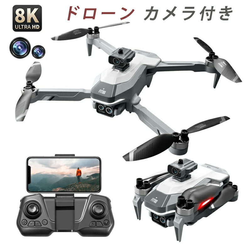 楽天市場】【最新ブラシレスモータ搭載】ドローン カメラ付き 免許不要