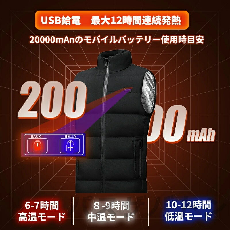 楽天市場】電熱ベスト 加熱ベスト速暖 ヒーター USB給電 9エリア発熱 3
