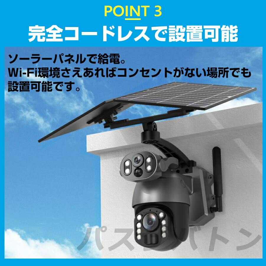 楽天市場】防犯カメラ 屋外 ソーラー 防犯カメラ屋外 家庭用