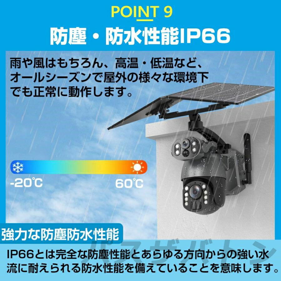 楽天市場】防犯カメラ 屋外 ソーラー 防犯カメラ屋外 家庭用