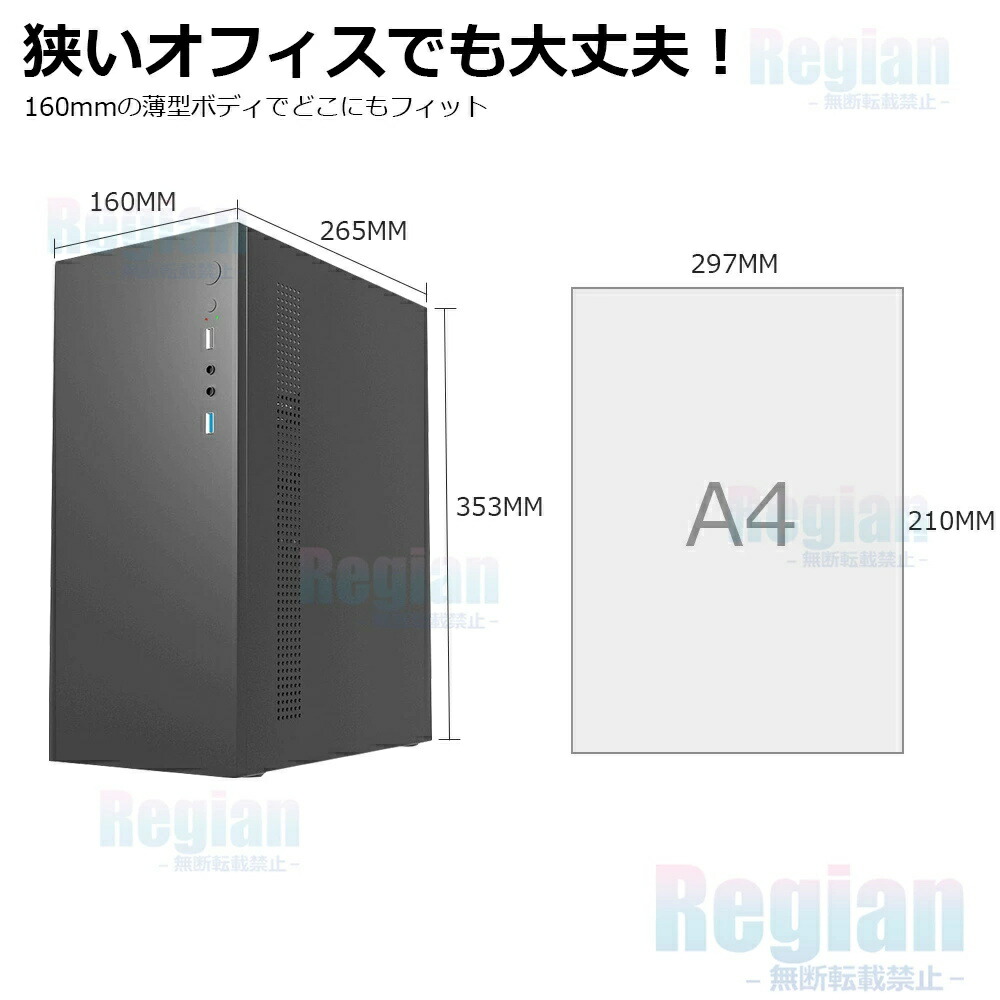 楽天市場】【初心者にも安心の初期設定済み☆Office付き】デスクトップ
