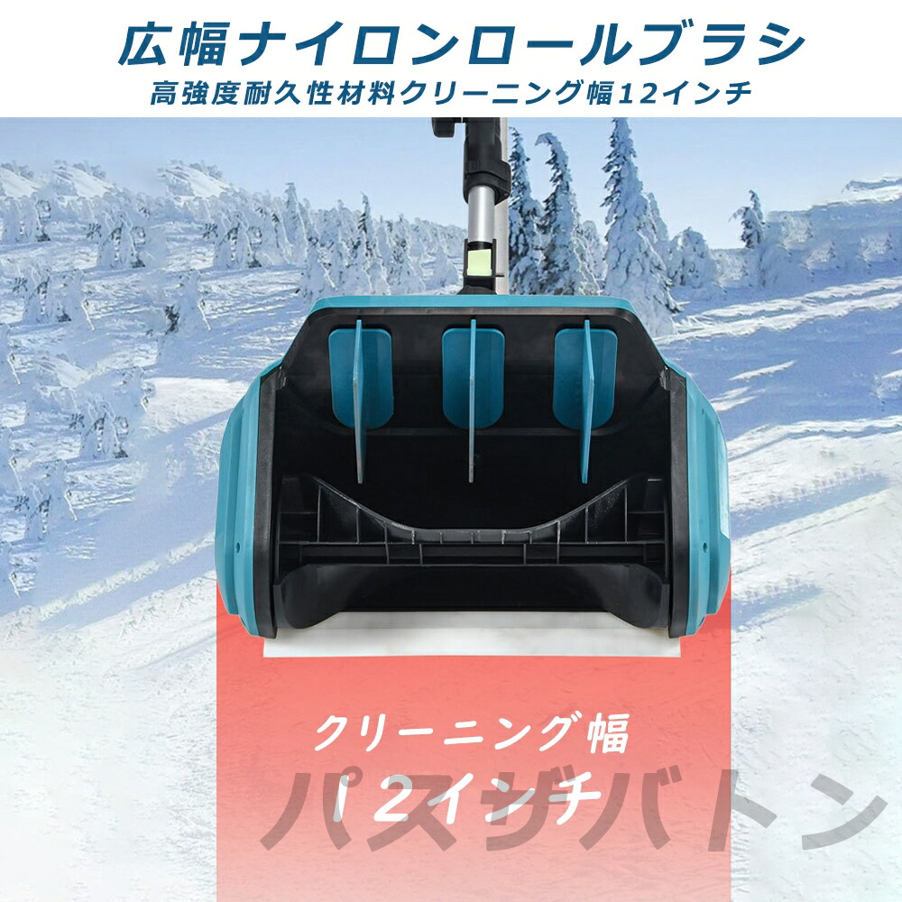 楽天市場】【2025最新型】 電動除雪機 除雪機 充電式 コードレス除雪機