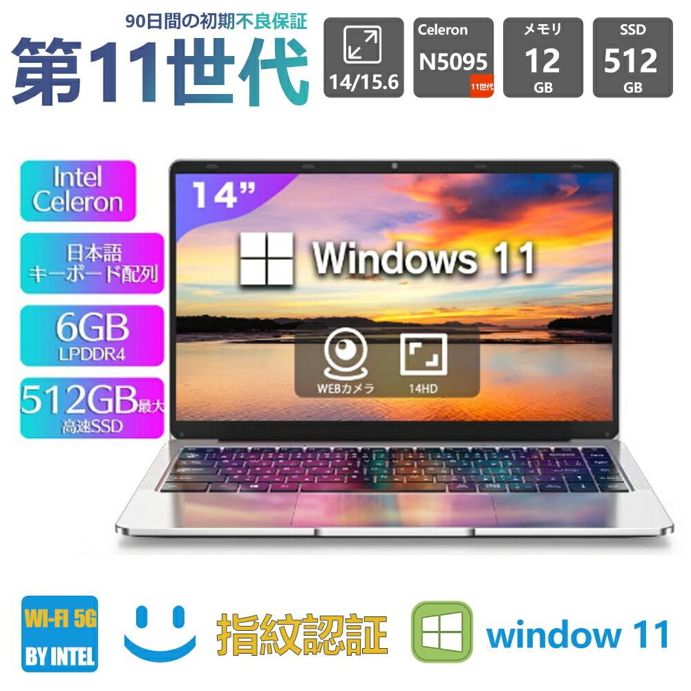 楽天市場】【3年保証】ノートパソコン 新品 タブレットPC 安い 14.0