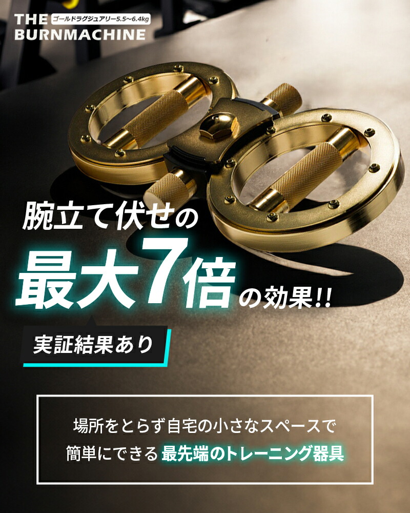 楽天市場】【400円OFFクーポン】バーンマシン ゴールドラグジュアリー