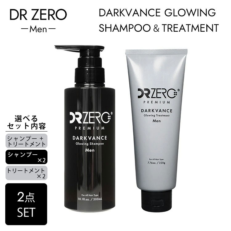 楽天市場】【10%OFFクーポン】DR ZERO 2点セット ダークヴァンス