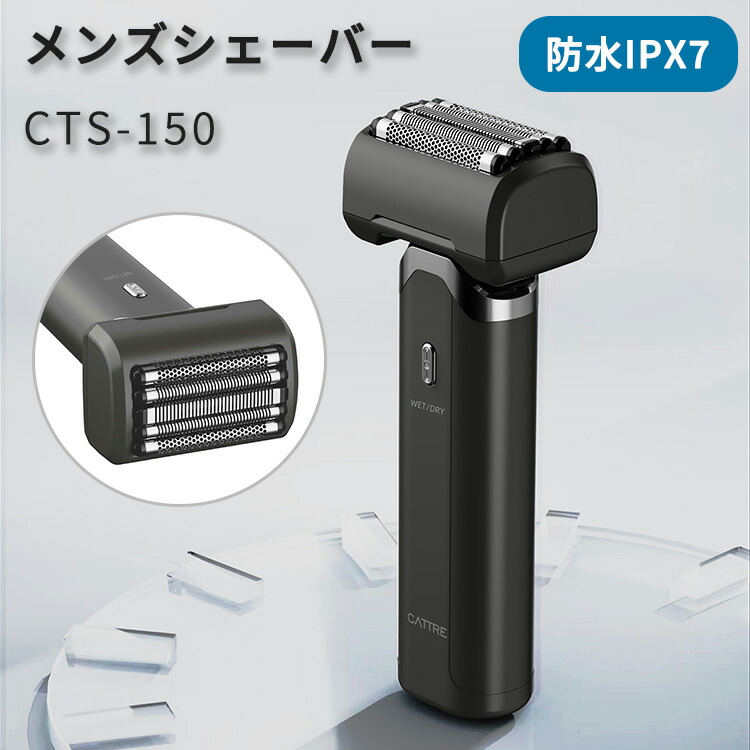 楽天市場】【1500円OFFクーポン！残1点】メンズシェーバー5枚刃 CTS