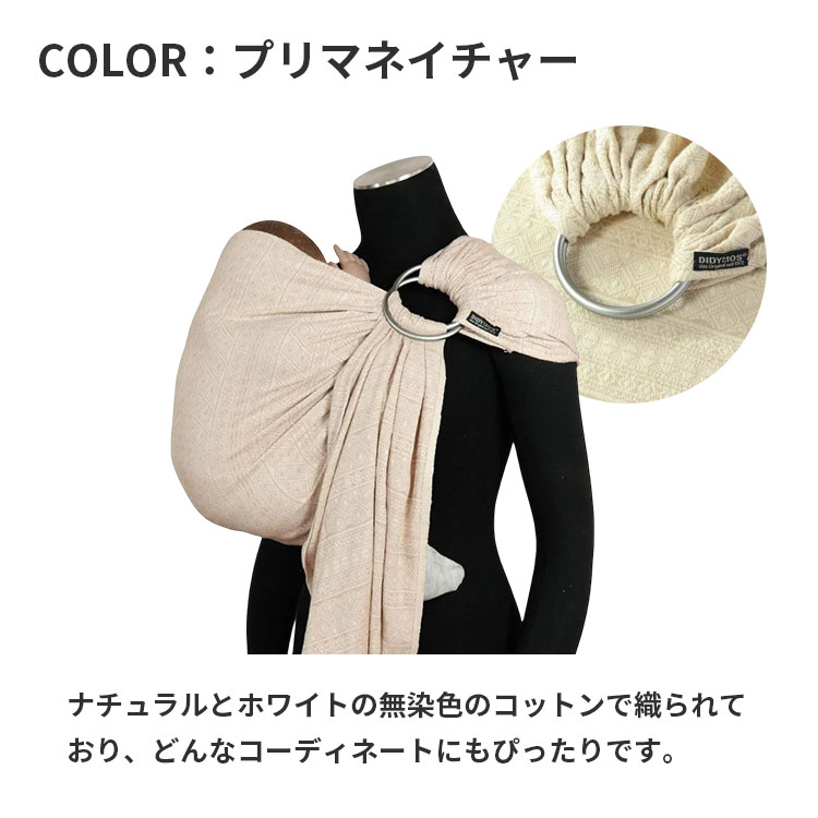 楽天市場】【2年保証】ディディモス スリング ディディスリング プリマ