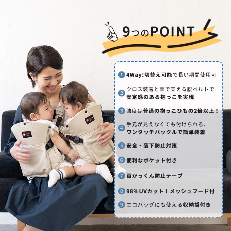 楽天市場】napnap ふたご抱っこ紐 正規販売店（ナップナップ ふたご
