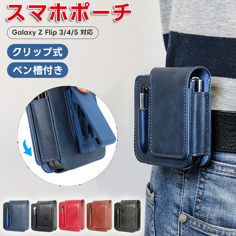 楽天市場】スマホポーチ ウエストポーチ galaxy z flip 7 fe Galaxy Z