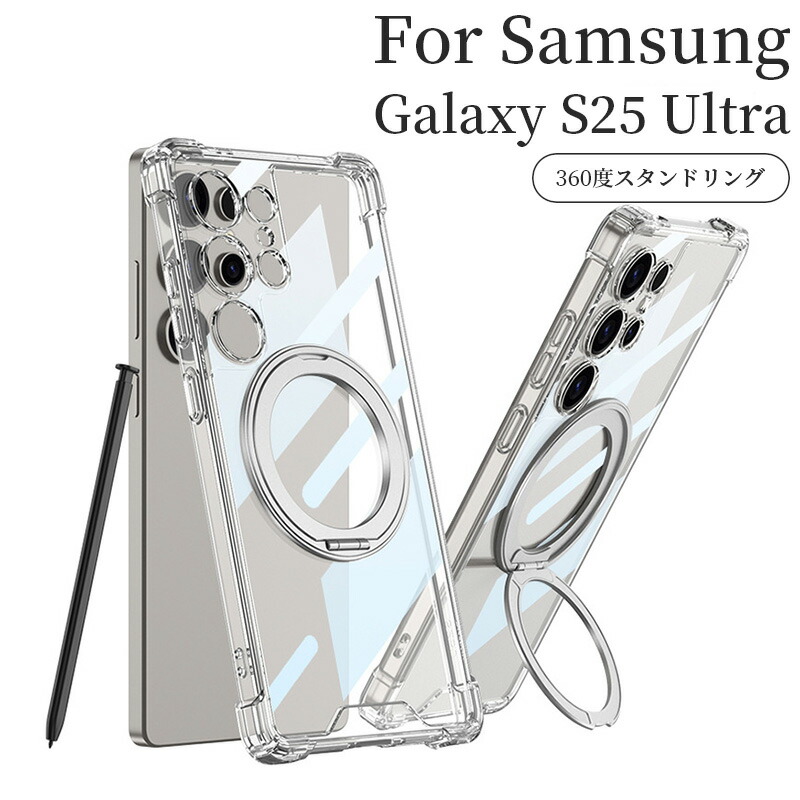 楽天市場】Galaxy S25 Ultra ケース magasafe対応 360°回転スタンド