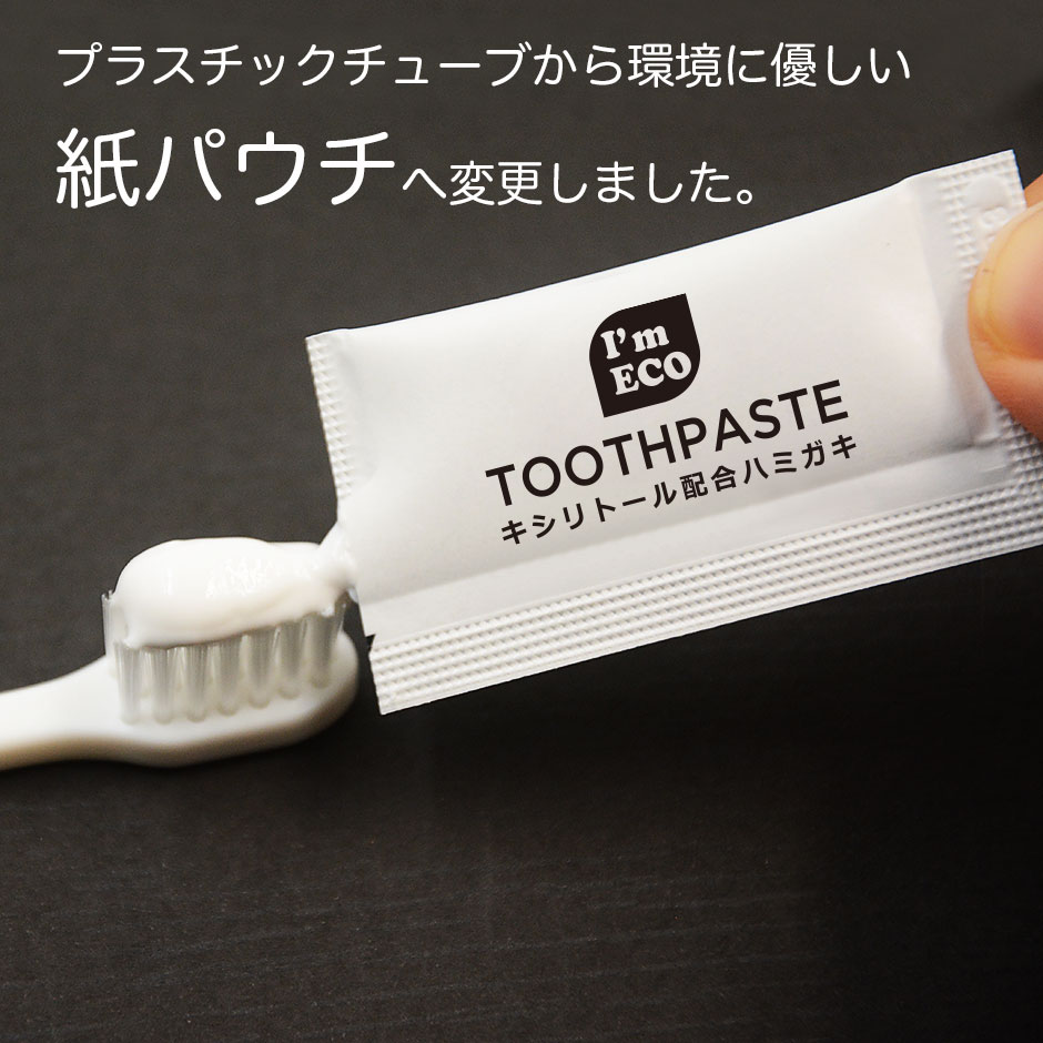 楽天市場】使い捨て ハブラシセット 2000本 バイオマス 環境配慮 エコ