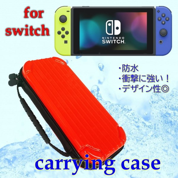 楽天市場】Nintendo Switch 専用 キャリングケース レッド 保護