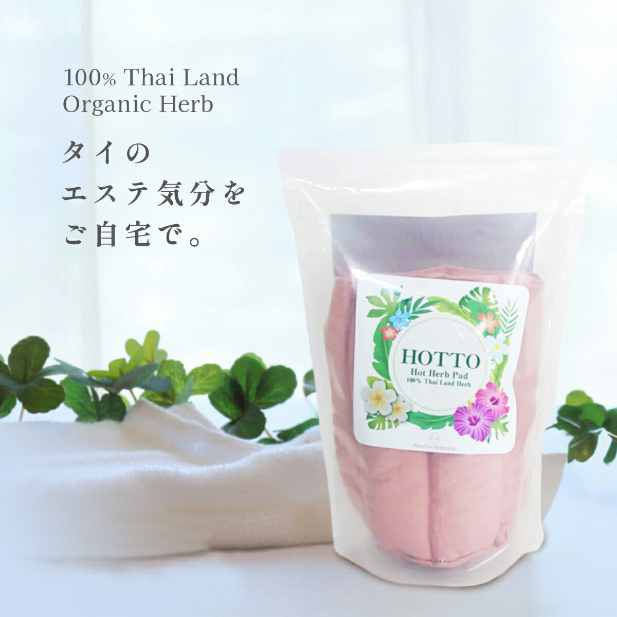 楽天市場】タイ ハーブボールの通販