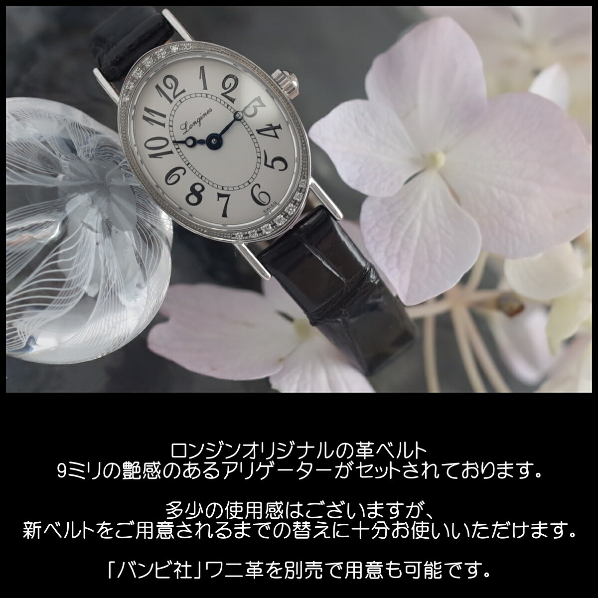 楽天市場】【中古】ロンジン レ・ラヴィソント L5.182.0 オーバル