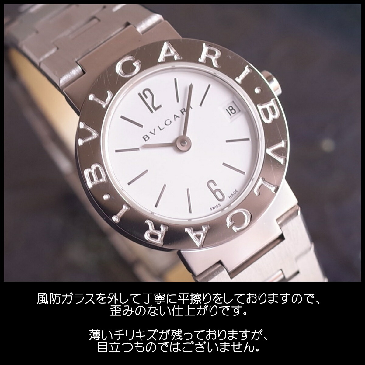 楽天市場】BVLGARI ブルガリブルガリ BB23SS デイト 白文字盤