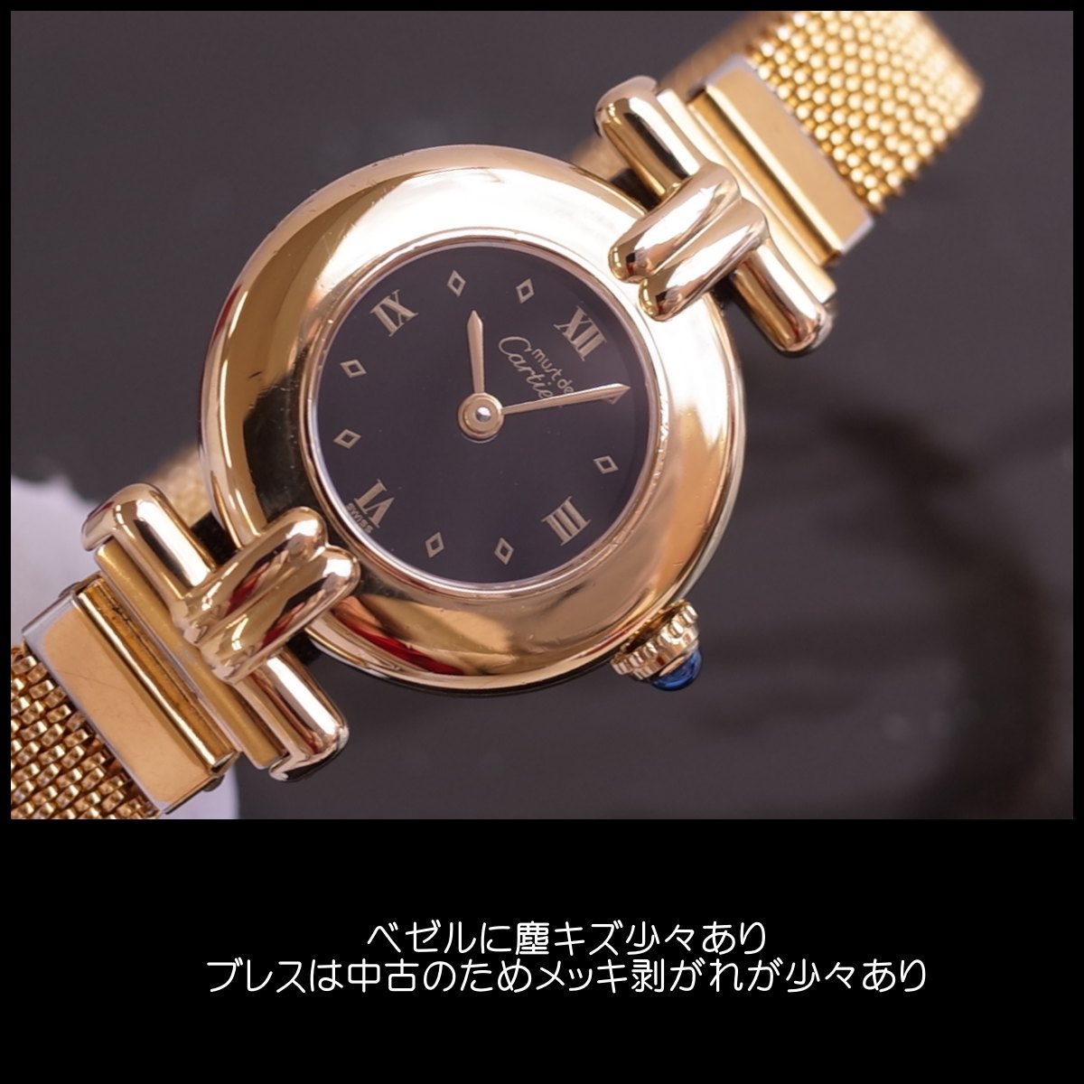 楽天市場】カルティエ マストコリゼ 黒文字盤 ヴェルメイユ