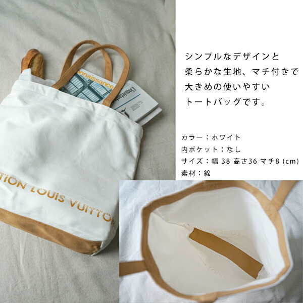 楽天市場】LOUIS VUITTON トート パリの台所お試しセット 【 内