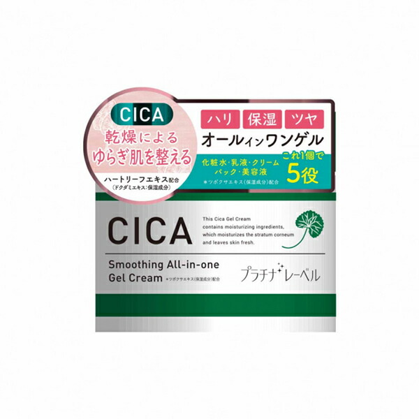 楽天市場】[衛生・美容特集]CICA オールインワンゲル ハリ ツヤ 保湿