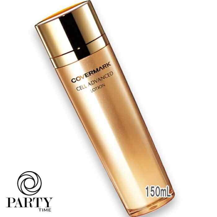 楽天市場】COVERMARK(カバーマーク) セルアドバンスト ローション WS