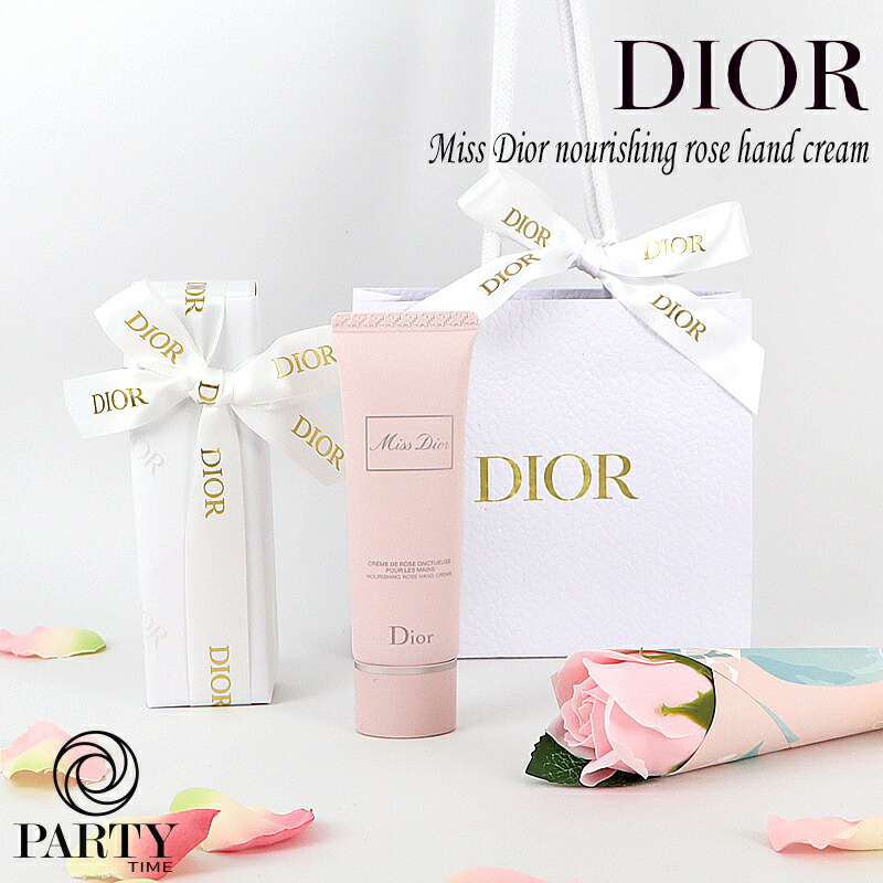 楽天市場】Dior(ディオール) プレステージ ル ボーム ド ミニュイ 50g