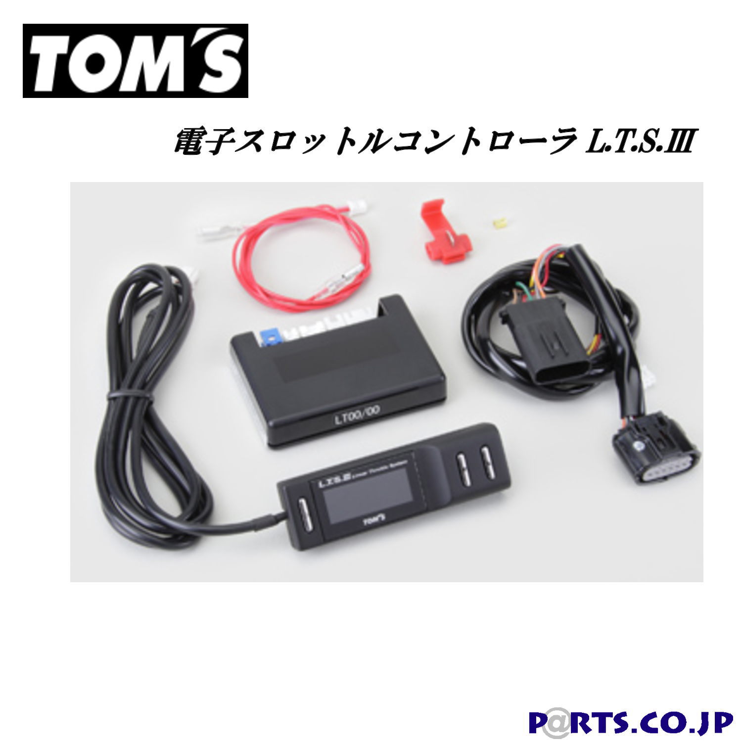 TOMS 電子スロットルコントローラ L.T.S.III 22037-TS004 【公式通販】