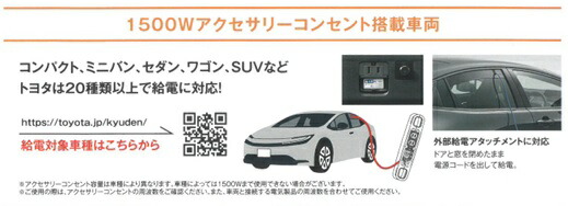 楽天市場】TZ トヨタモビリティパーツ 車専用給電ケーブル 安心給電