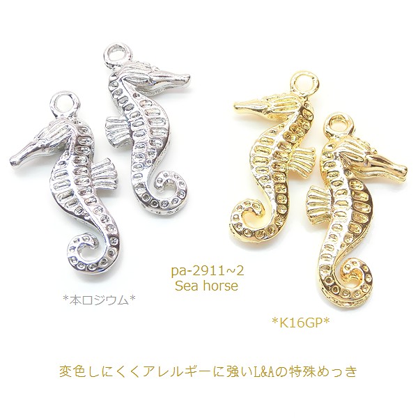 楽天市場】2個 タツノオトシゴ 竜の落とし子 シーホース 海馬 Sea