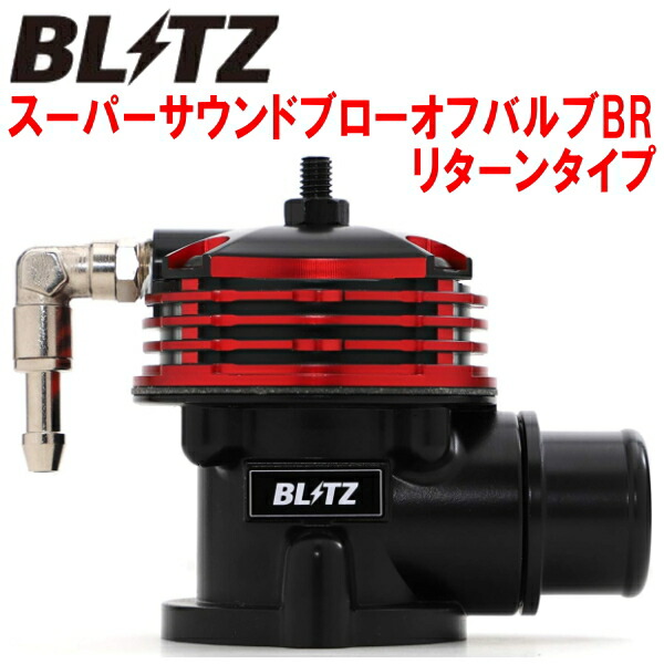 楽天市場】BLITZスーパーサウンドブローオフバルブBR サクション