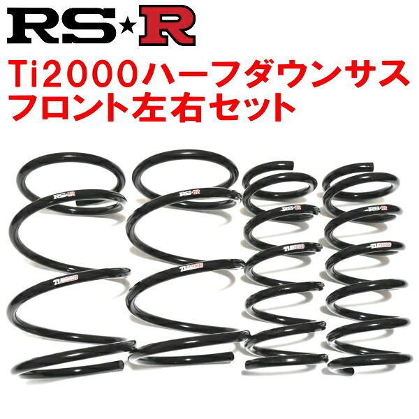 ワゴンr mh23s 車用サスペンション ダウンサス」の人気商品一覧 | 安い