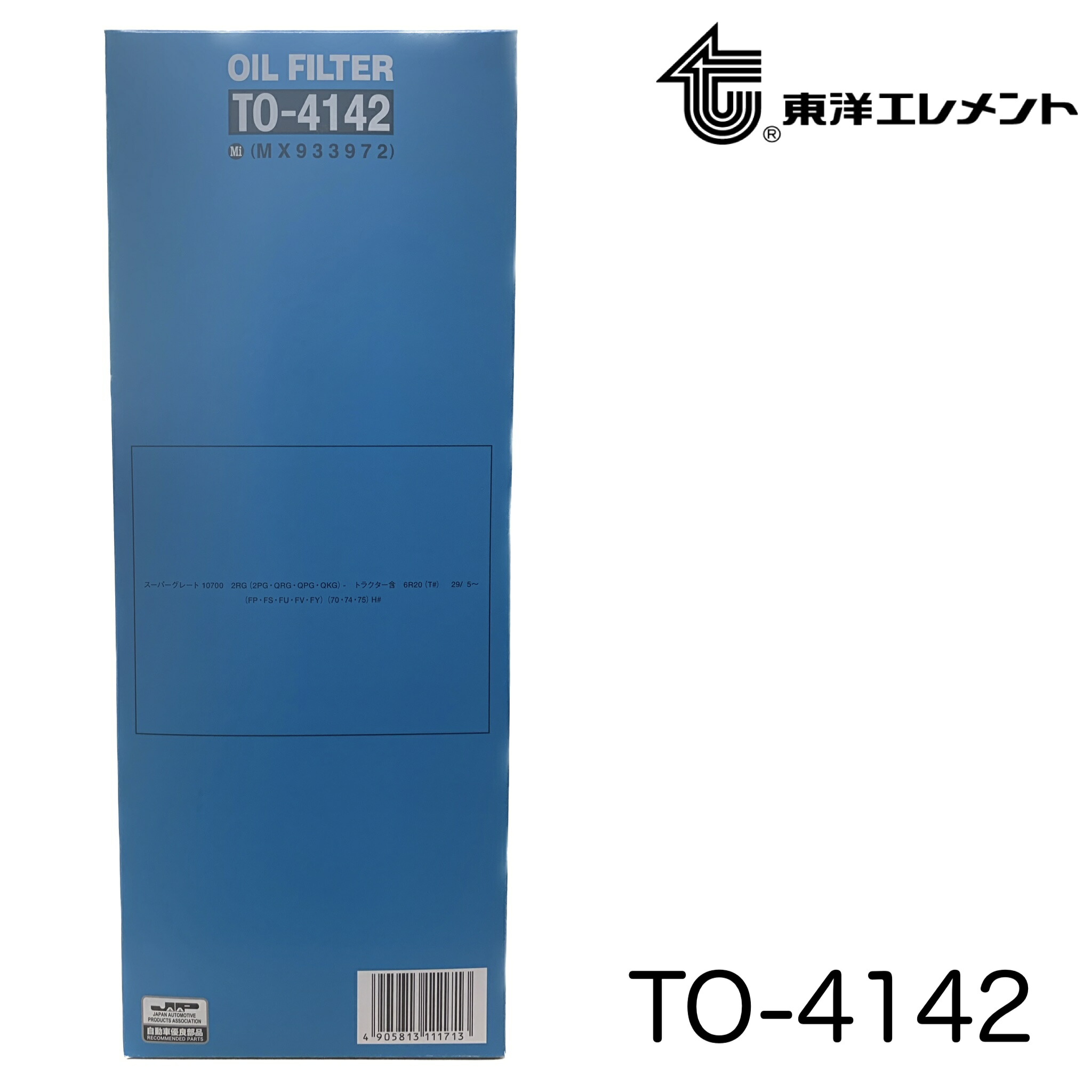 楽天市場】【社外品】 東洋エレメント オイルフィルター ふそう