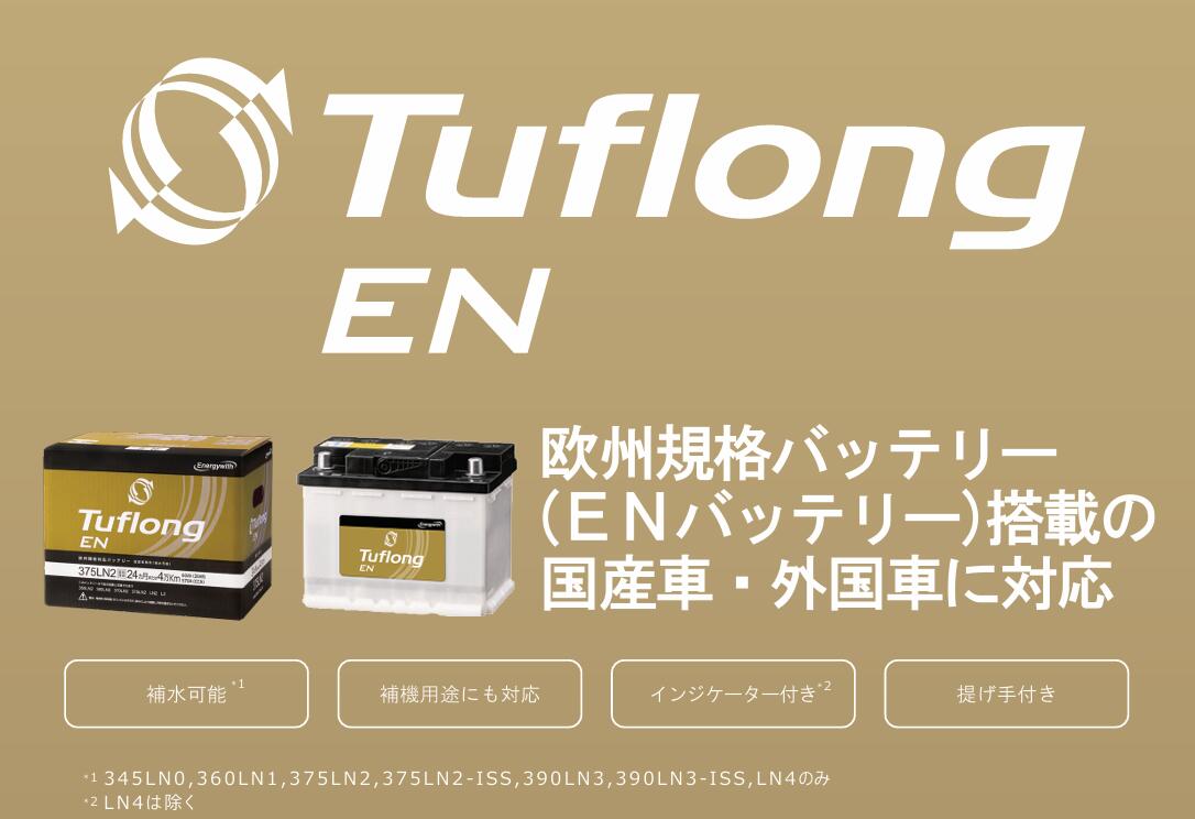 楽天市場】エナジーウィズ バッテリー LN1 L1 タフロングEN 欧州規格用